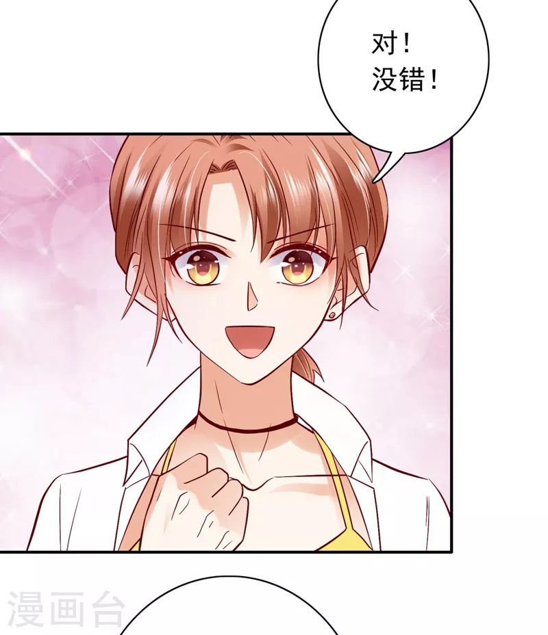 第628话 做你女人啊…14