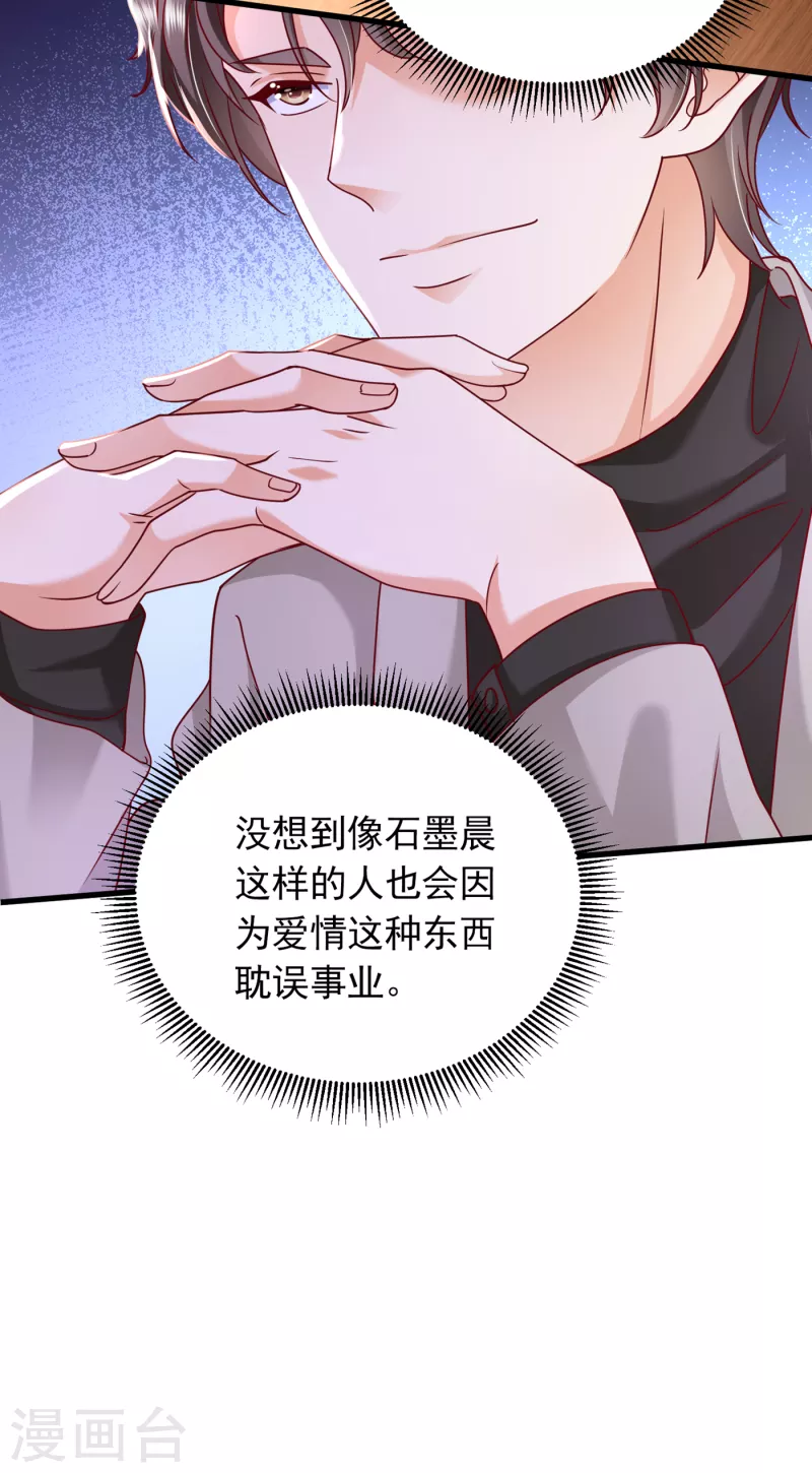 第694话 我愿意做你的女朋友32
