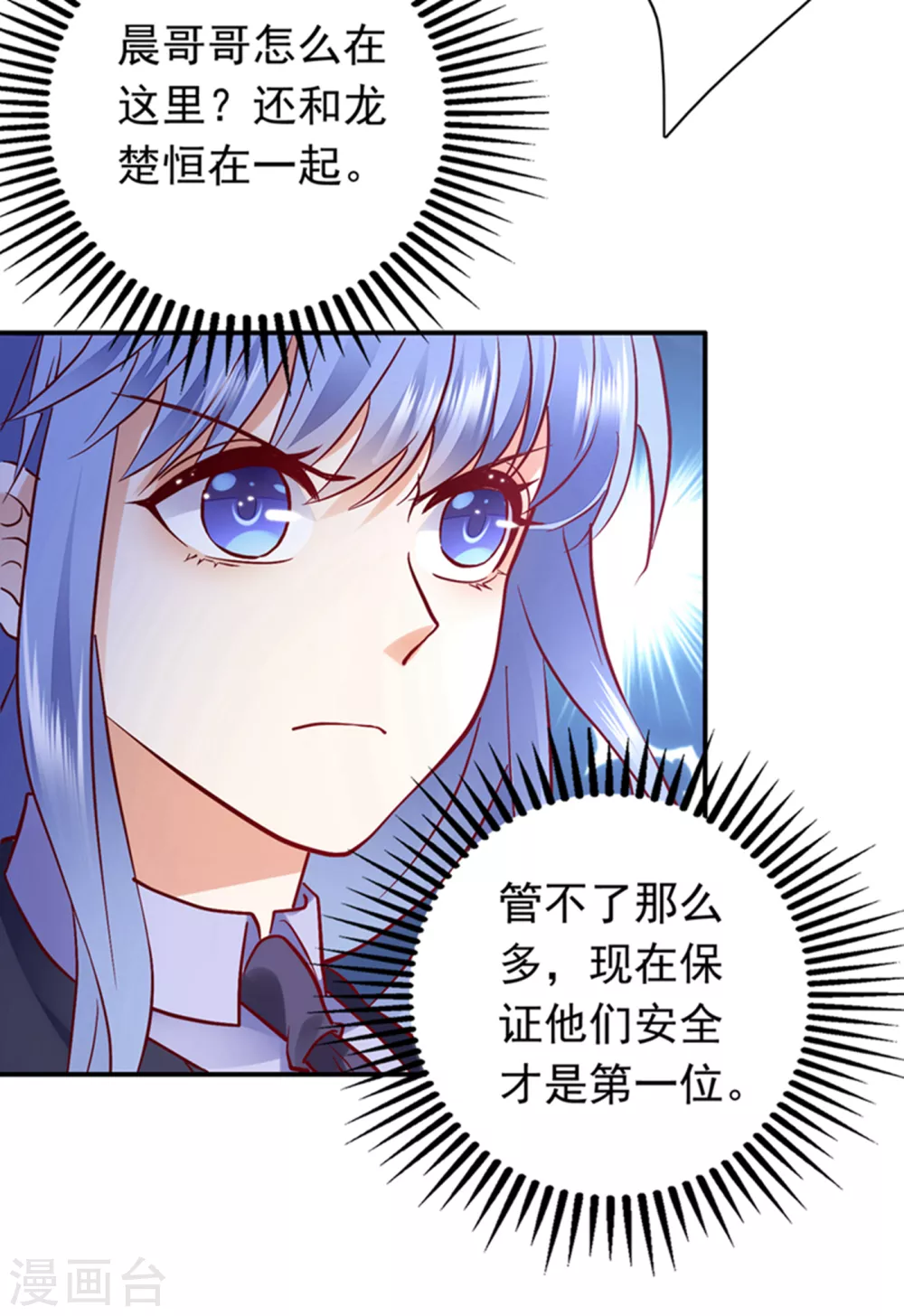 第650话 确认目标14