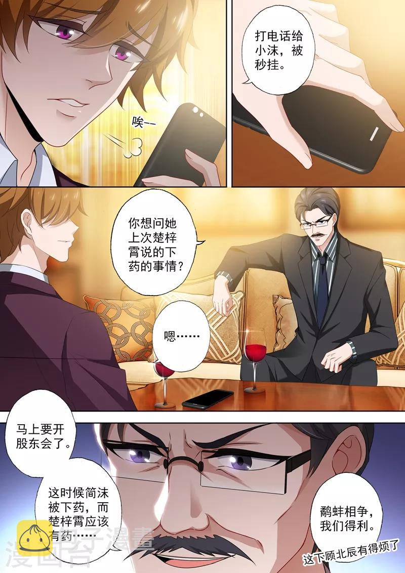 第408话 神秘人的陷阱2