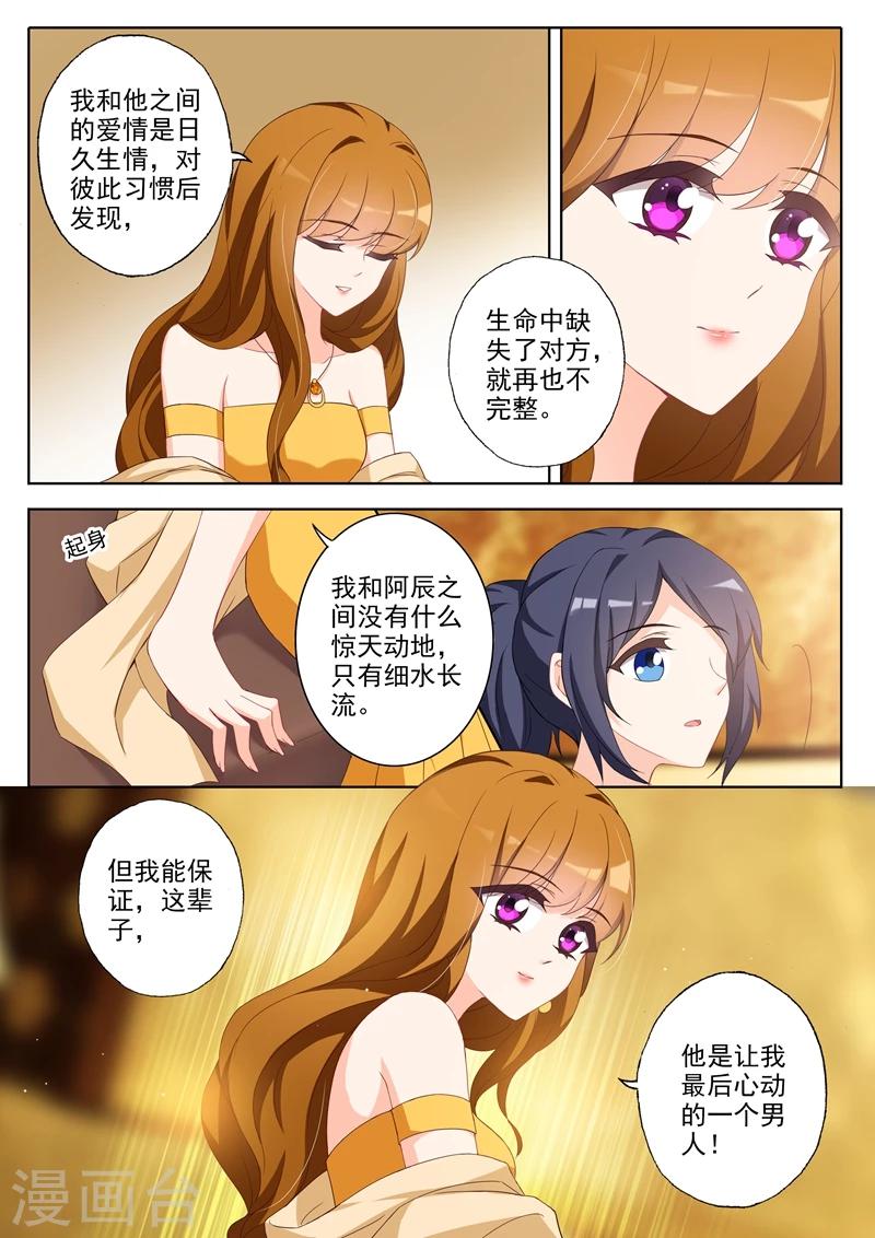 第354话 顾北辰的过去3
