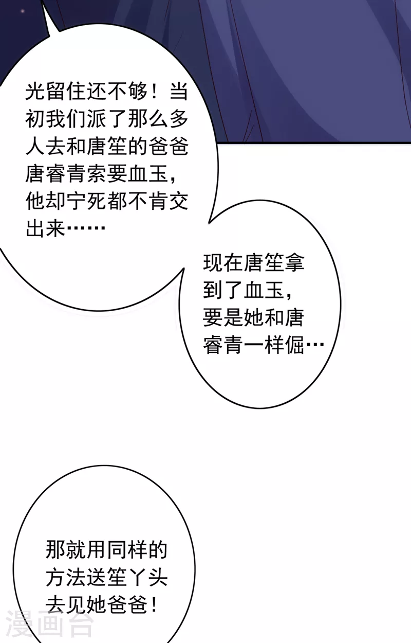 第723话 他是…唐二爷？！29