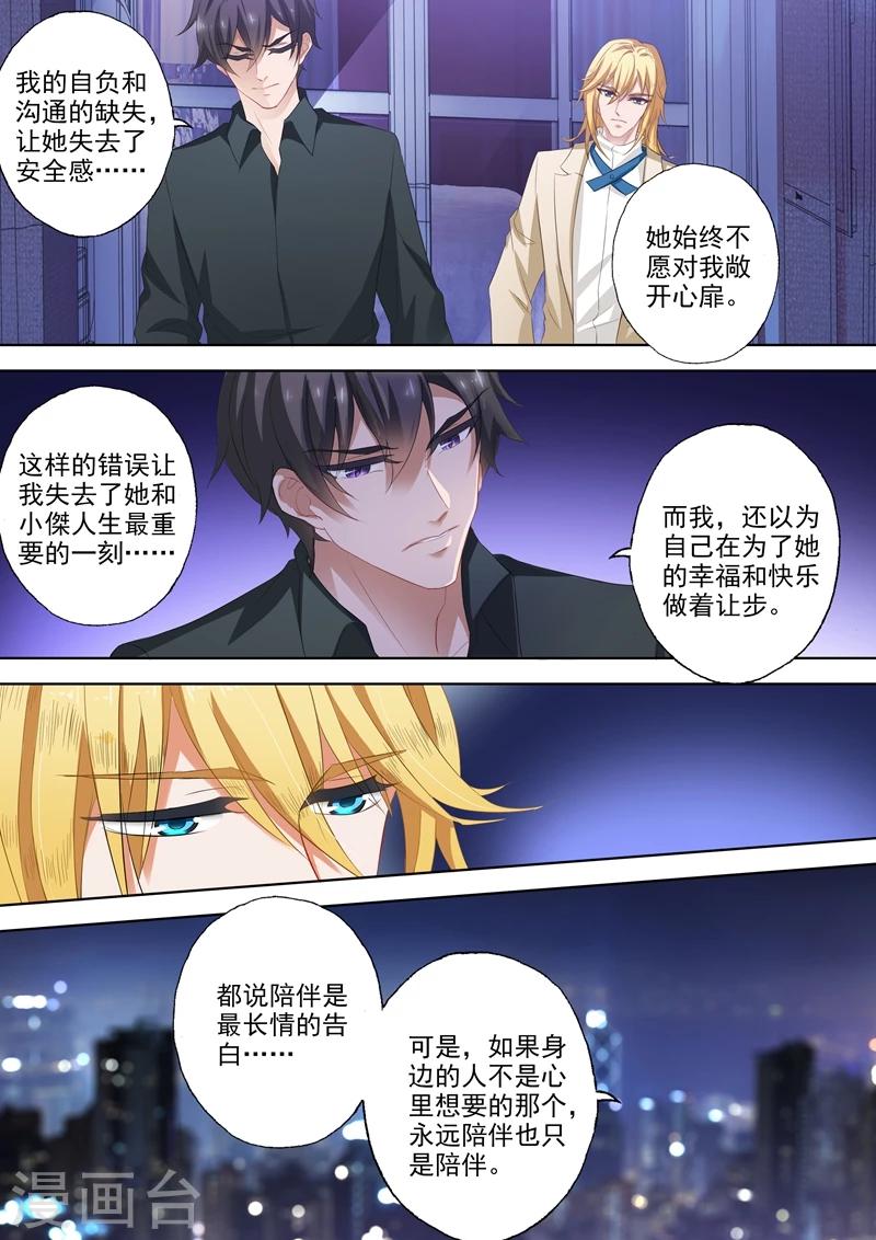 第316话 她爱你，比你想象中的早！4