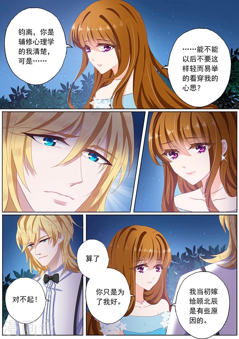 第80话 她彻夜未归1