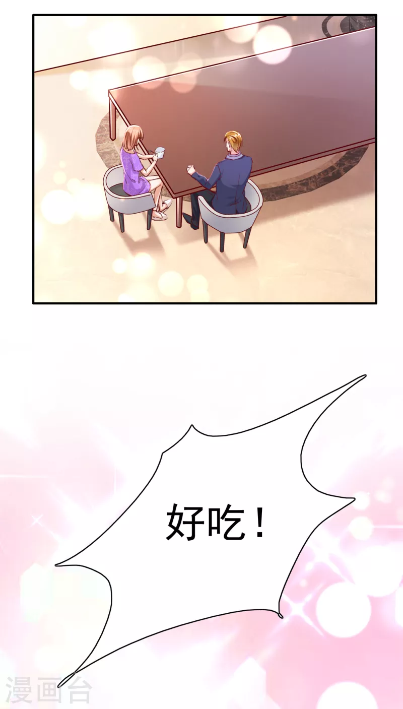 第696话 上班可以，我陪你！6
