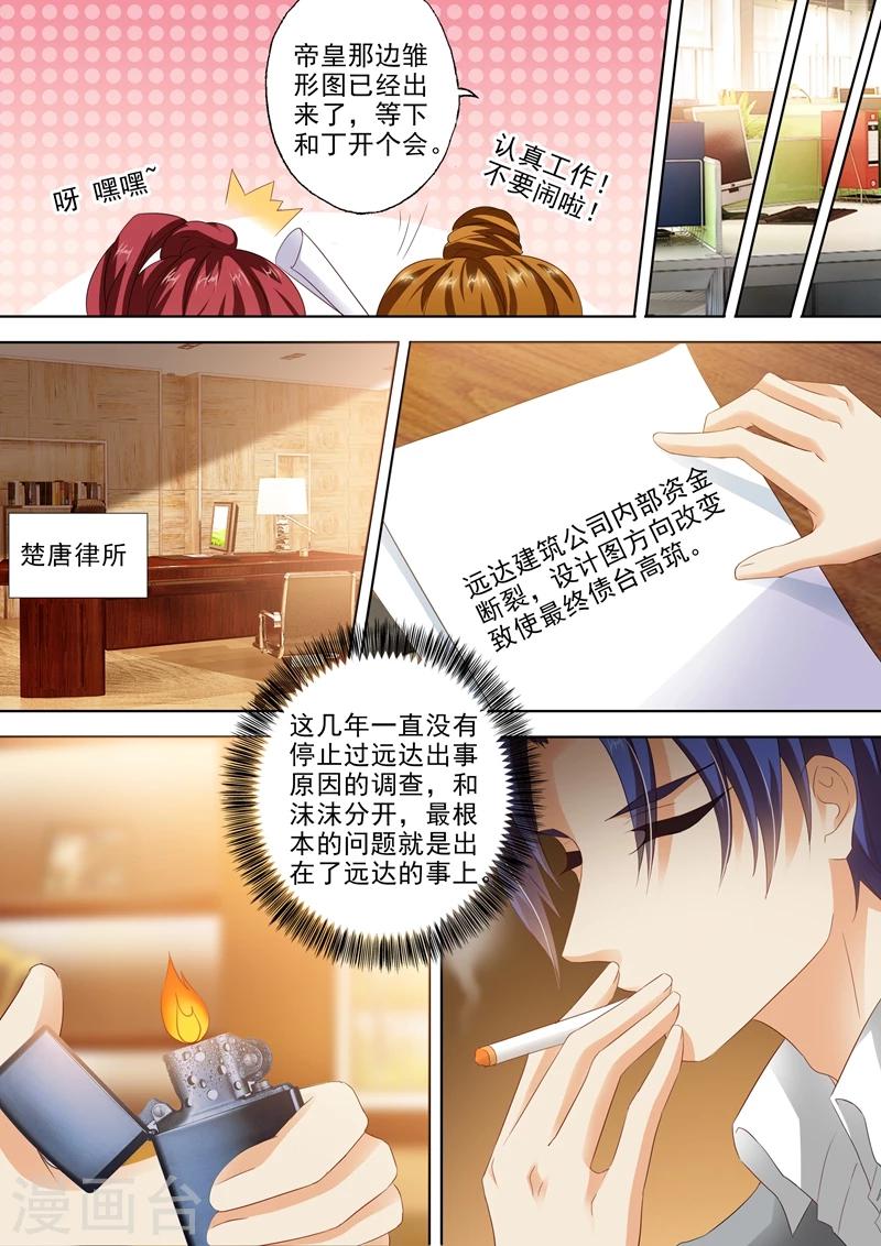 第305话 远达案件的疑点4