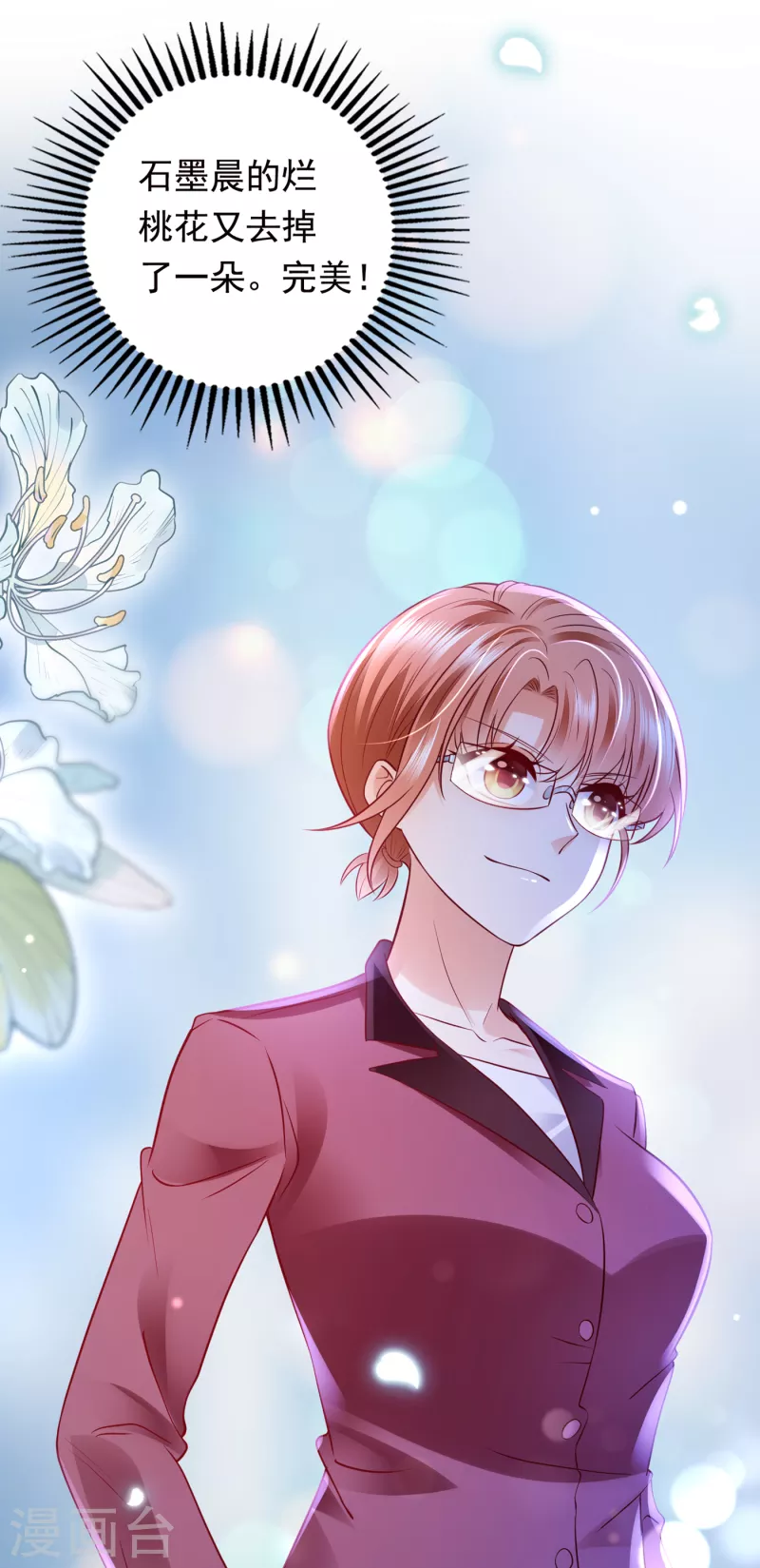 第702话 唐笙，你给我等着！12
