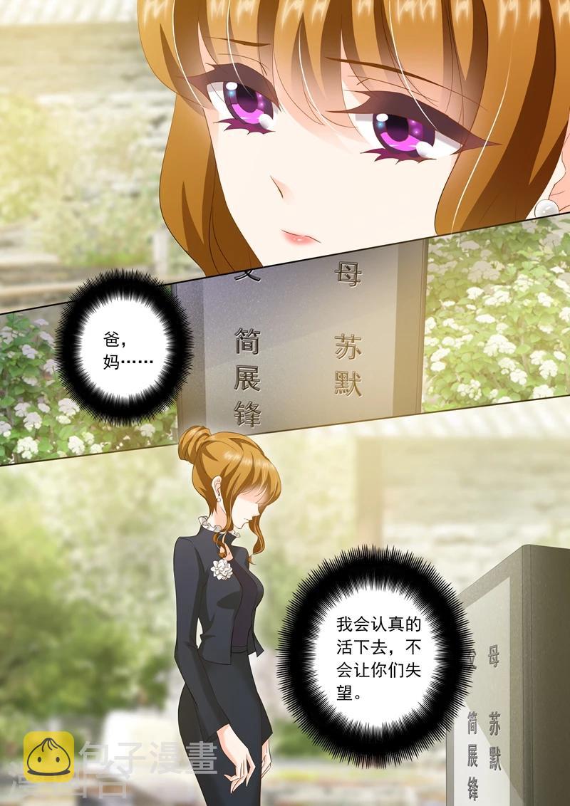 第261话 无人的葬礼，我会活得很好！4