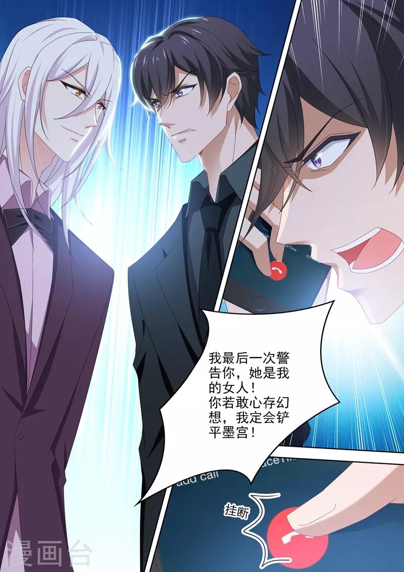 第478话 休想觊觎我的女人！6