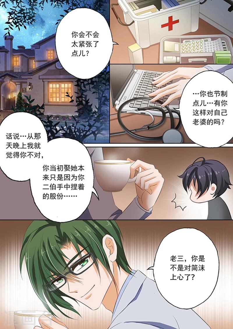 第64话 上心？7