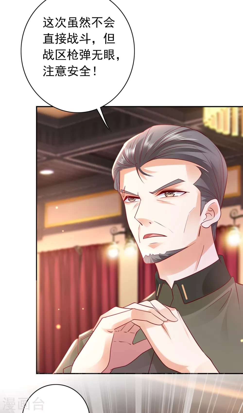 第647话 M?他也在这里？3
