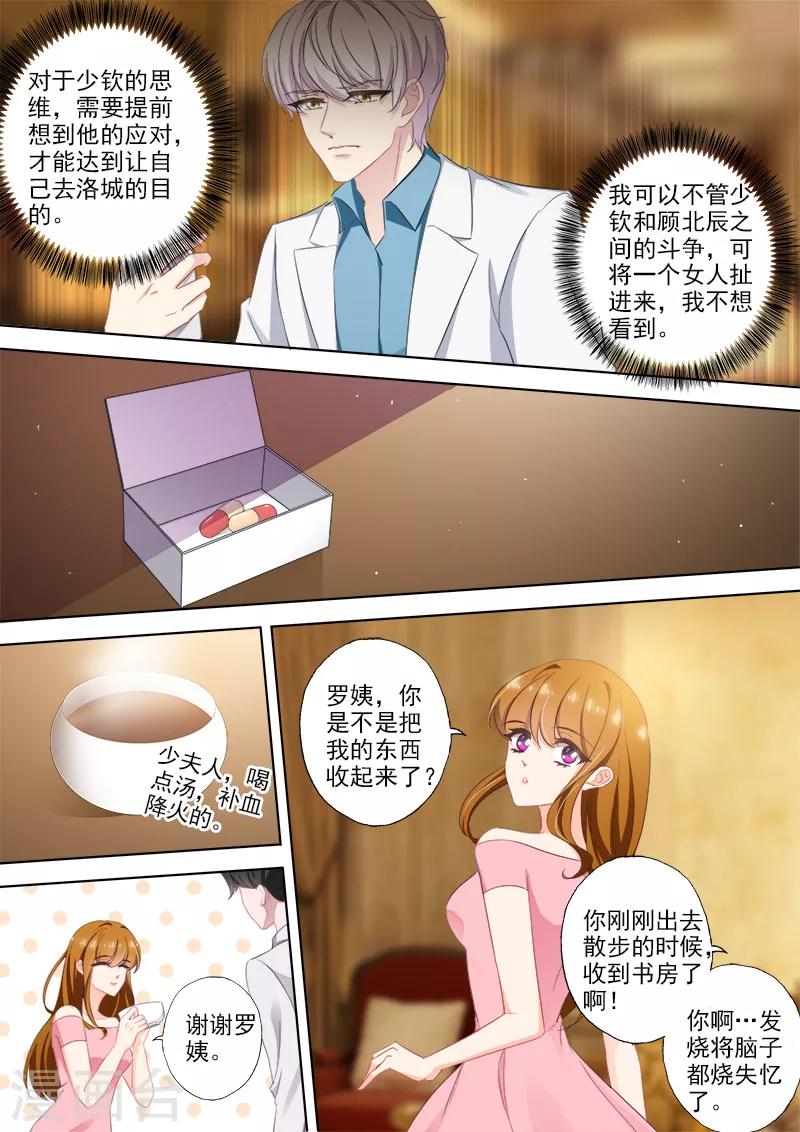 第377话 简沫，你失忆了？4
