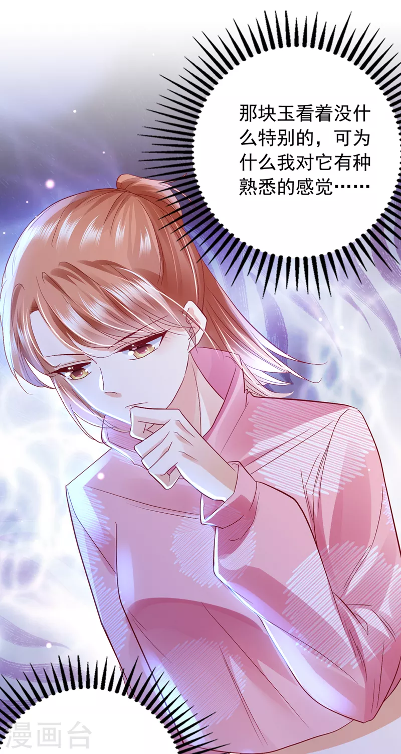 第714话 爲何感觉如此熟悉？23