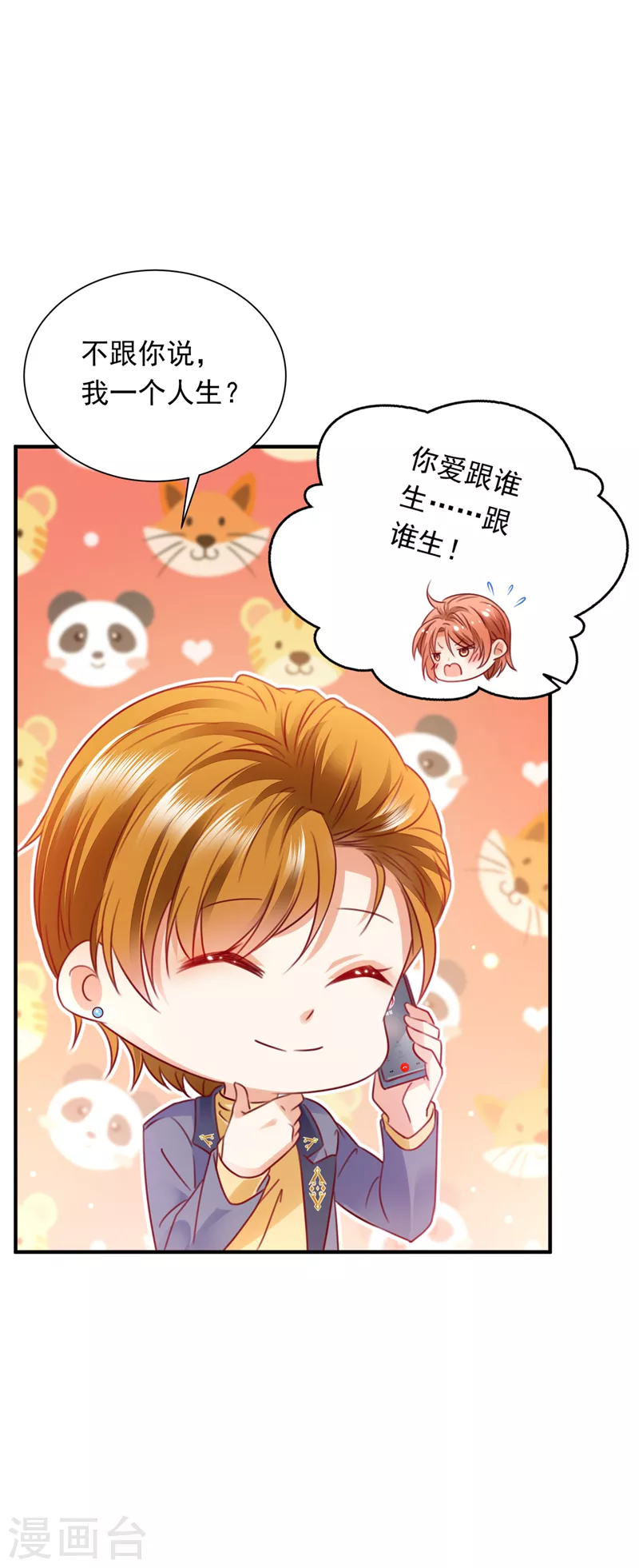第718话 我会有新的开始吗？33