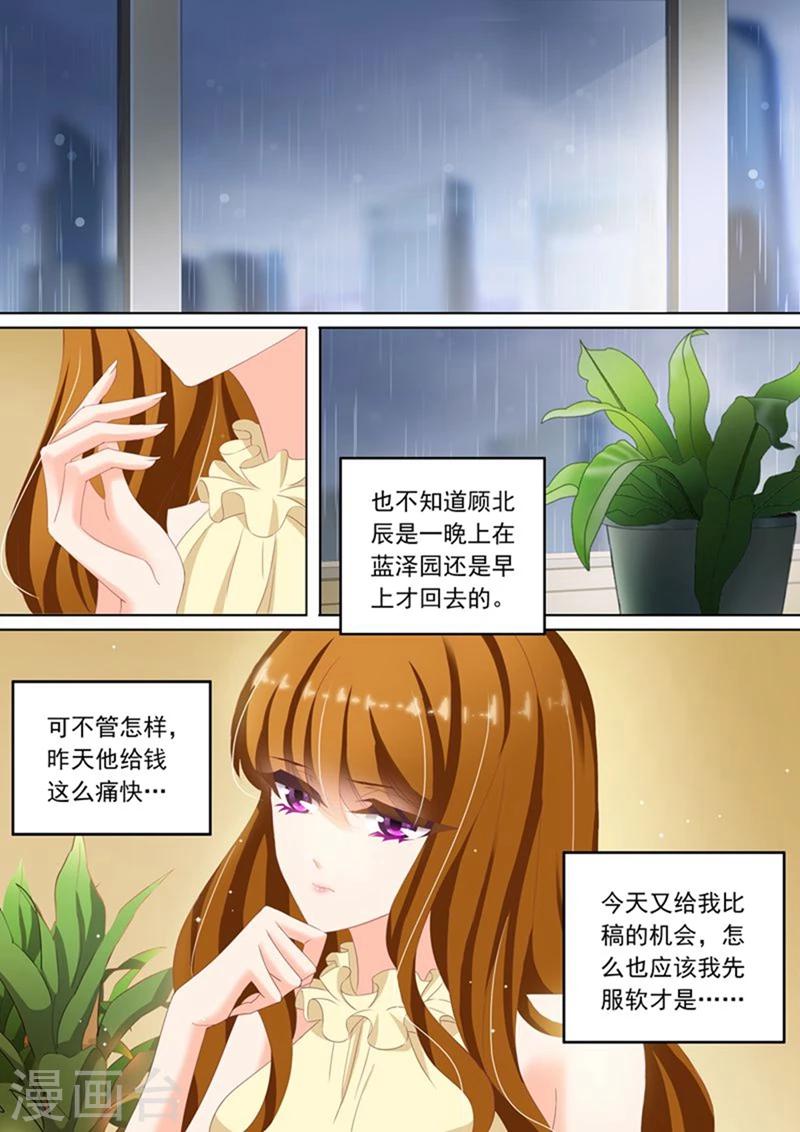 第85话 心不在焉5