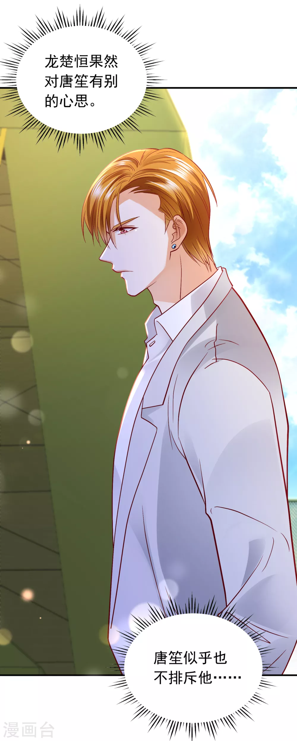 第654话 你就这麽喜欢她？31