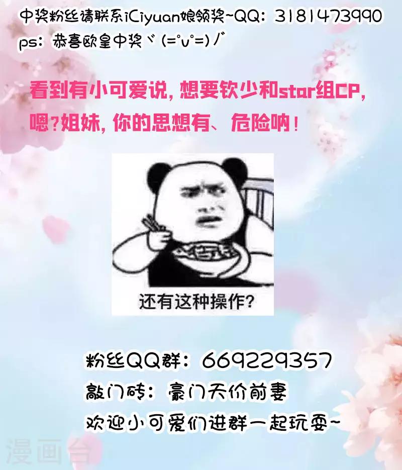 第546话 向老婆证明体力～9