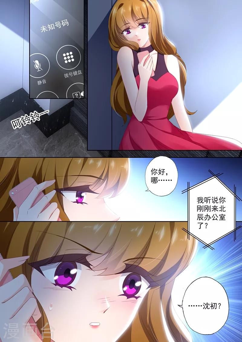 第407话 沈初，你真可笑！2