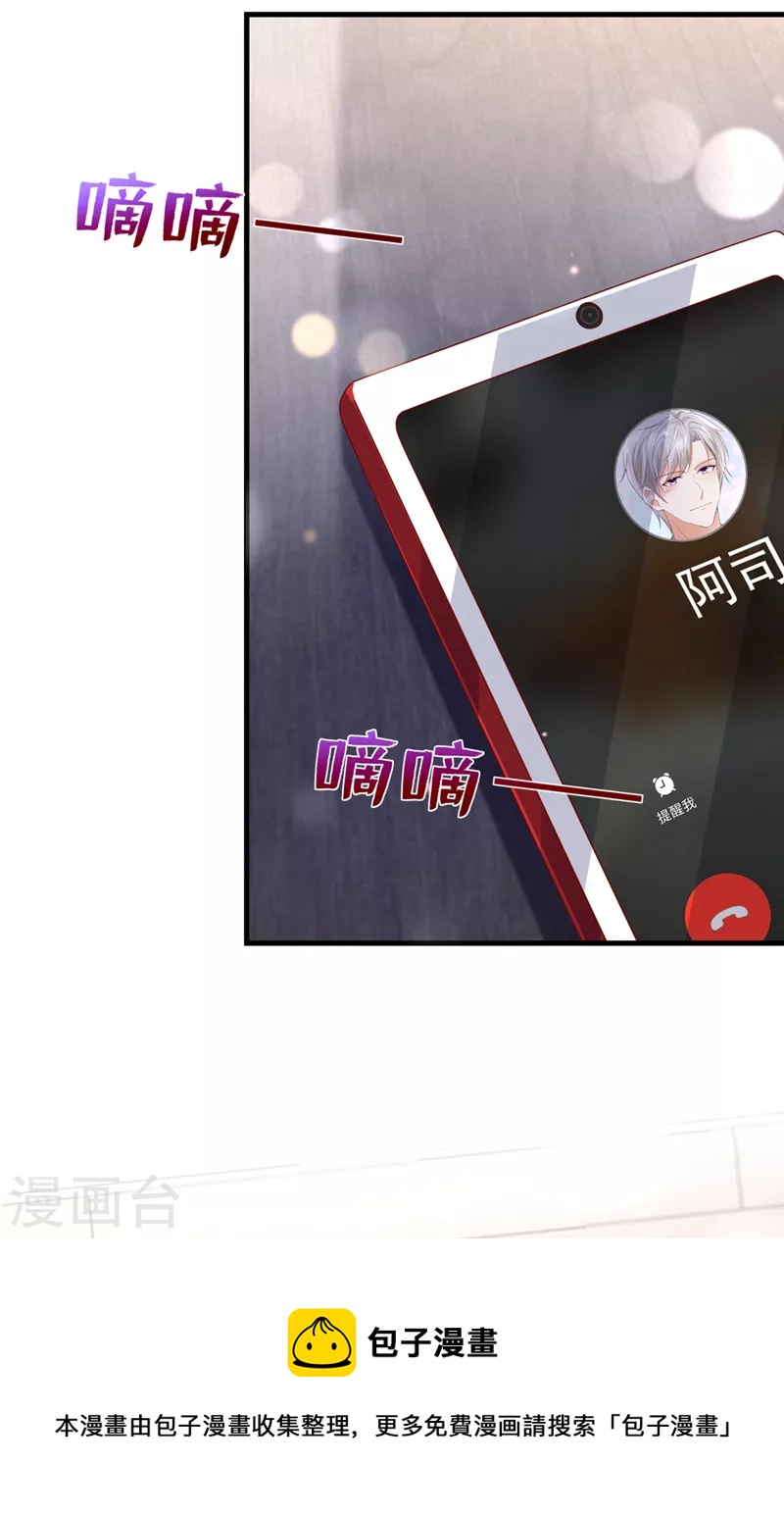 第776话 你不要再来打扰她4