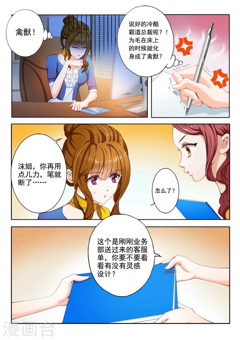 第6话 答应放水你怎麽报答我3