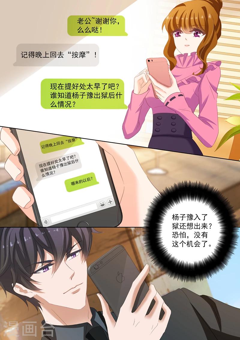 第168话 商业诈骗，整死渣男5