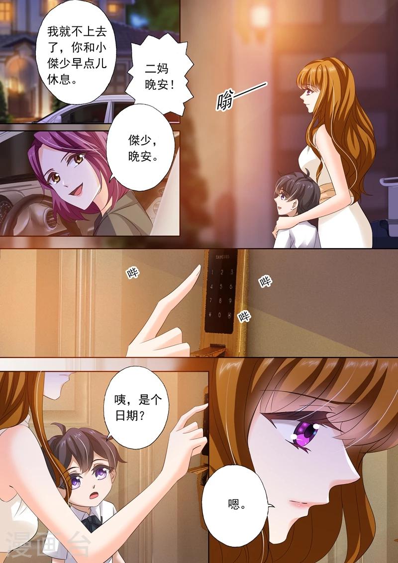 第281话 对她，我势在必得！6