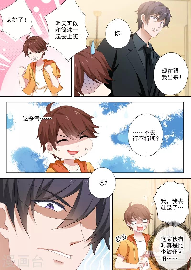 第512话 回房间给你礼物7