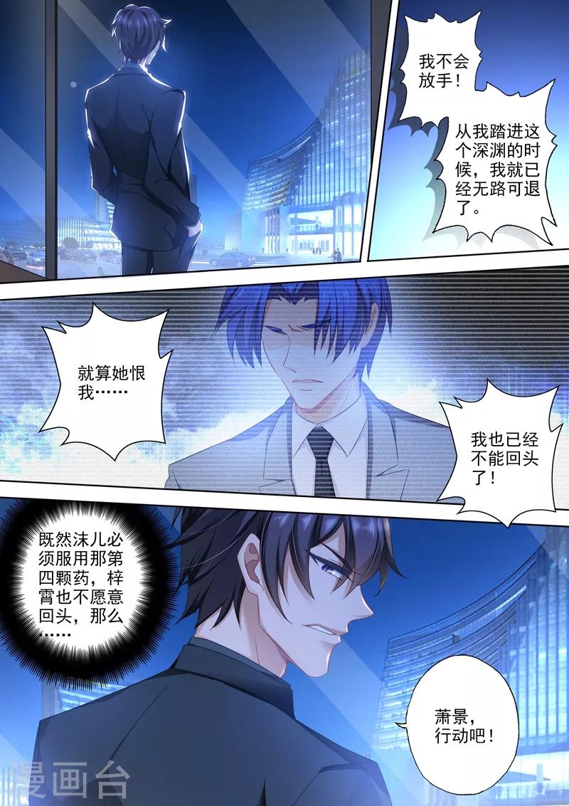 第396话 第四粒药失踪！2