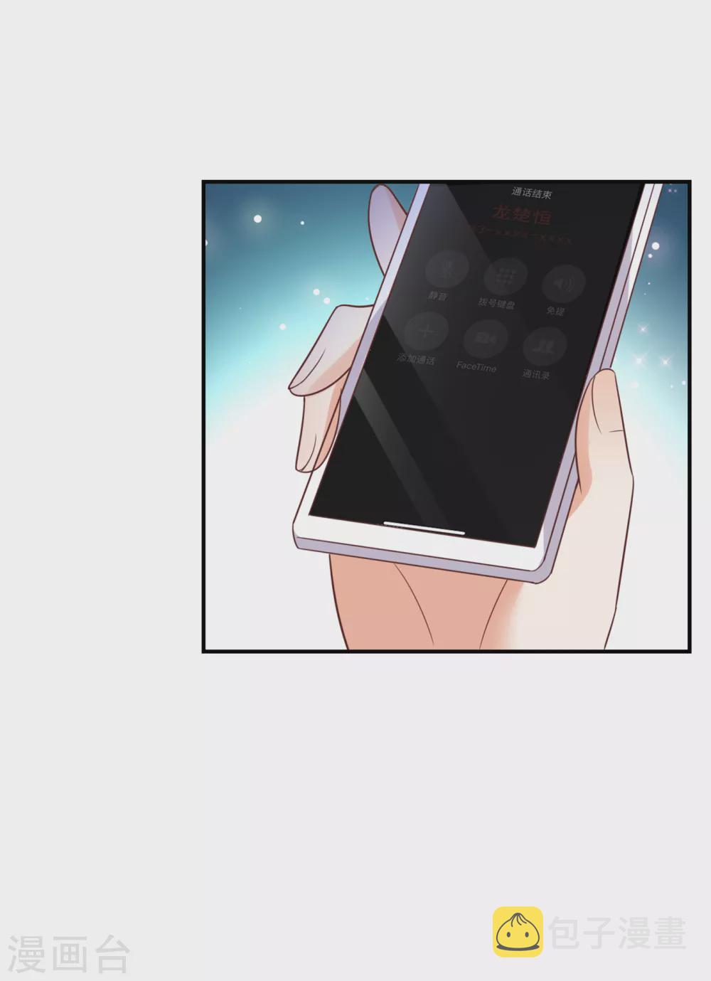第659话 在感情上我不想逼你24