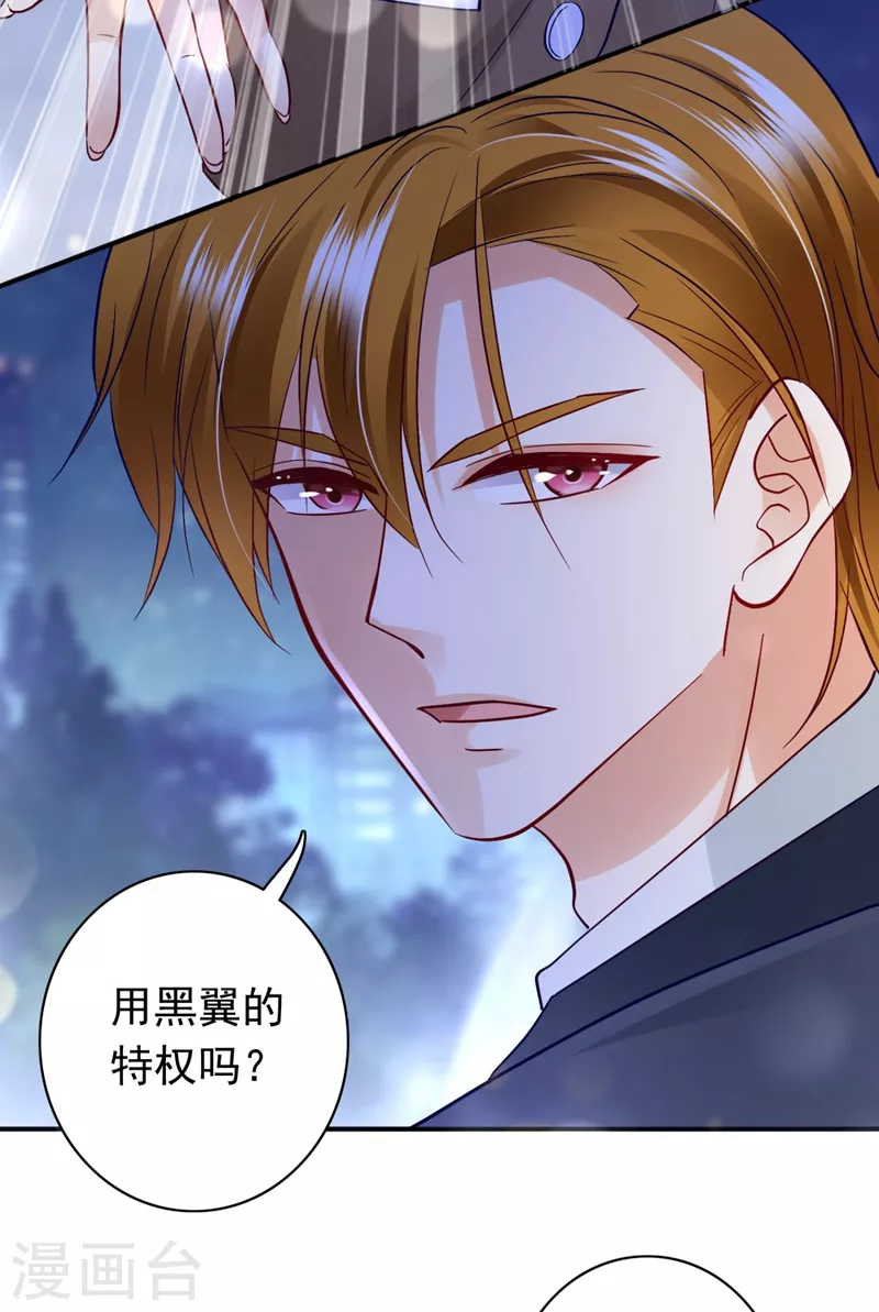 第628话 做你女人啊…13
