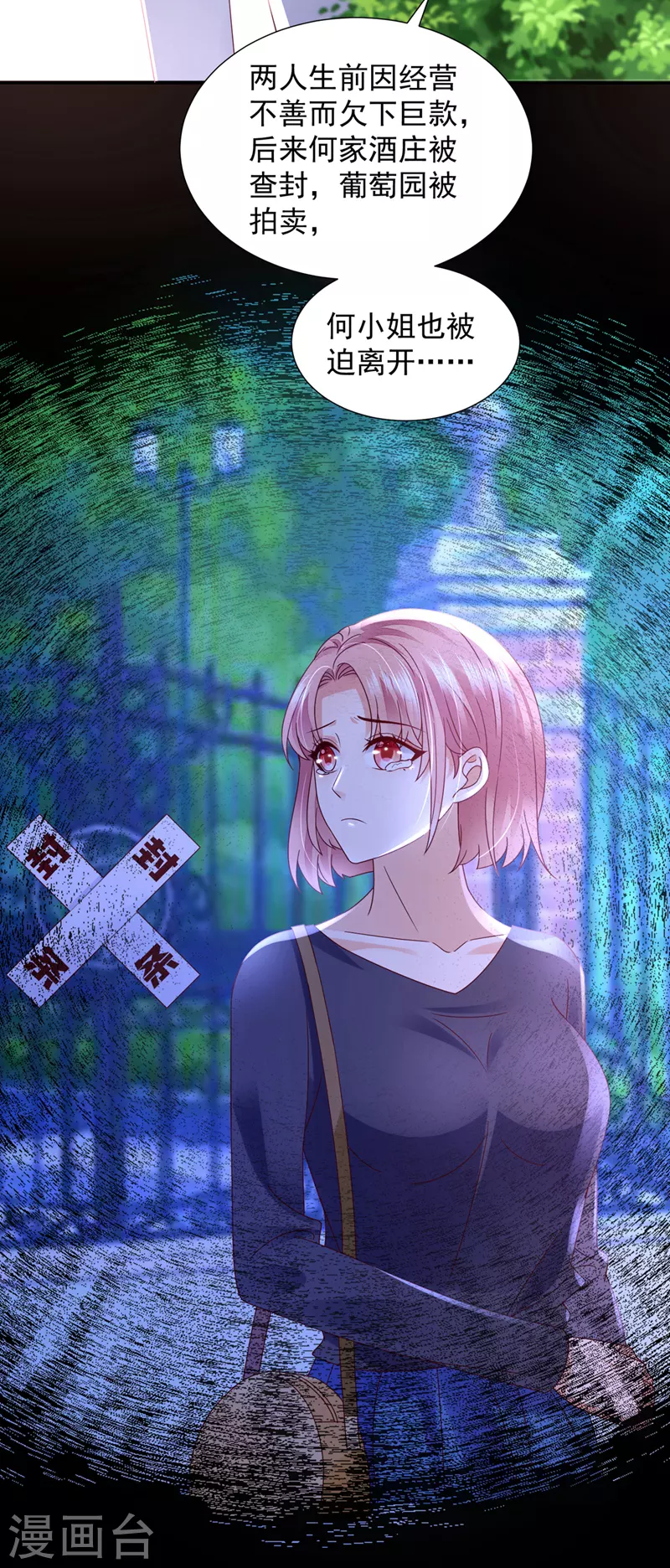 第760话 你还记得我吗？16