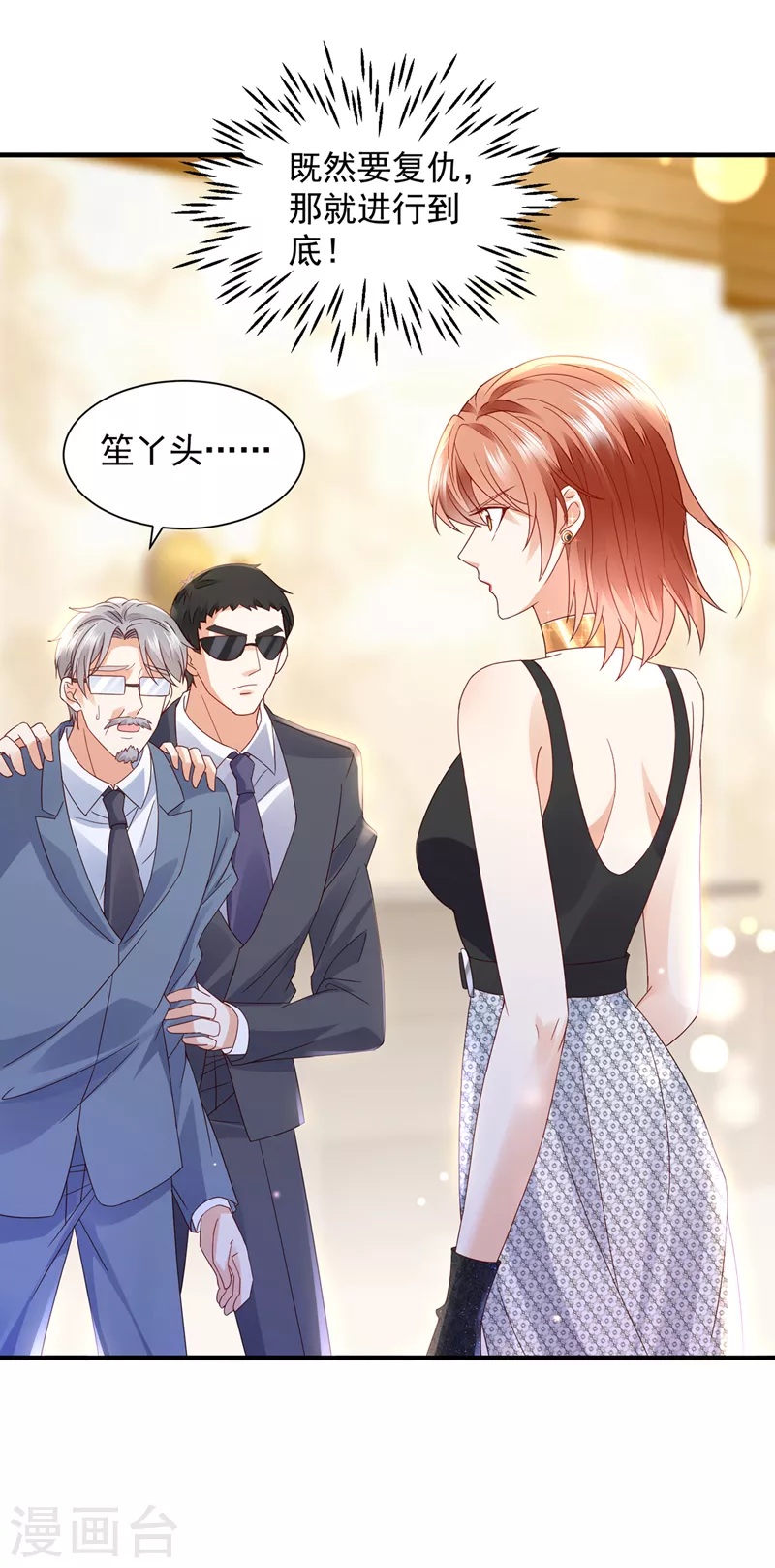 第732话 我看谁敢欺负笙笙39