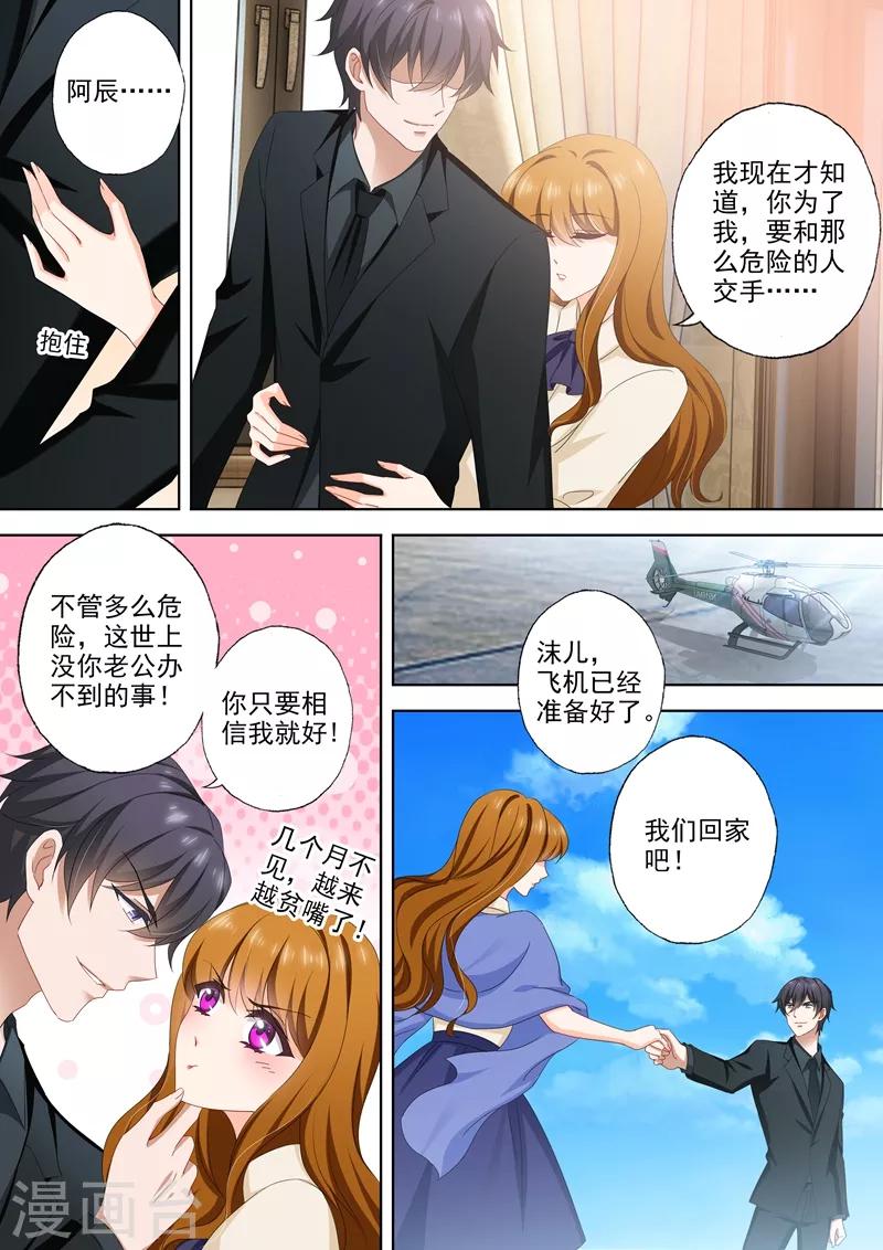 第505话 恶魔落网！7