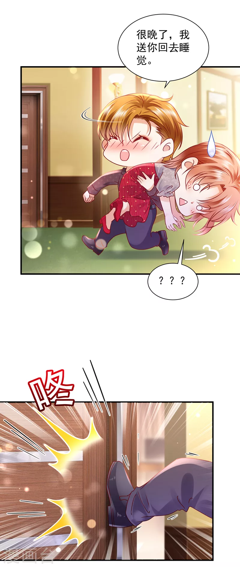 第739话 他拒绝了我？！11