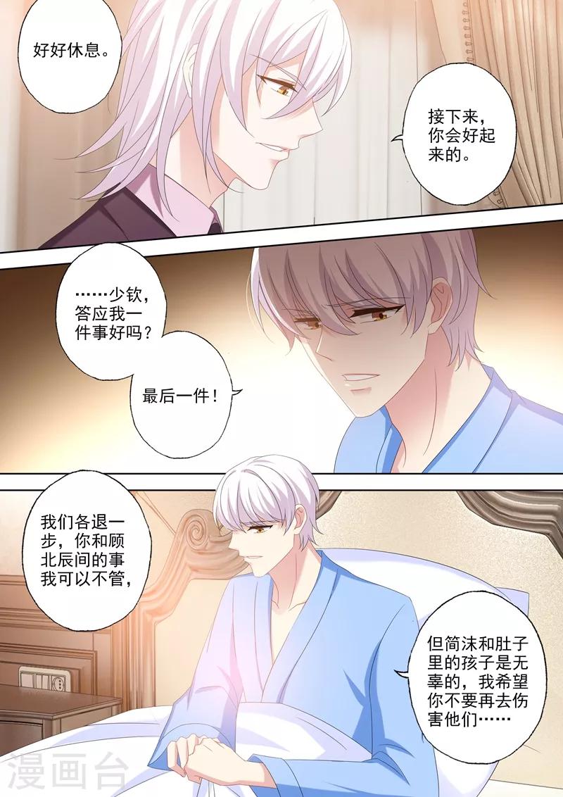 第446话 逐渐逼近的危机4