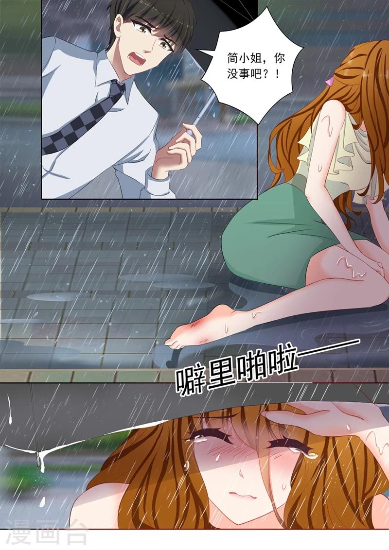 第92话 简桁出现了6