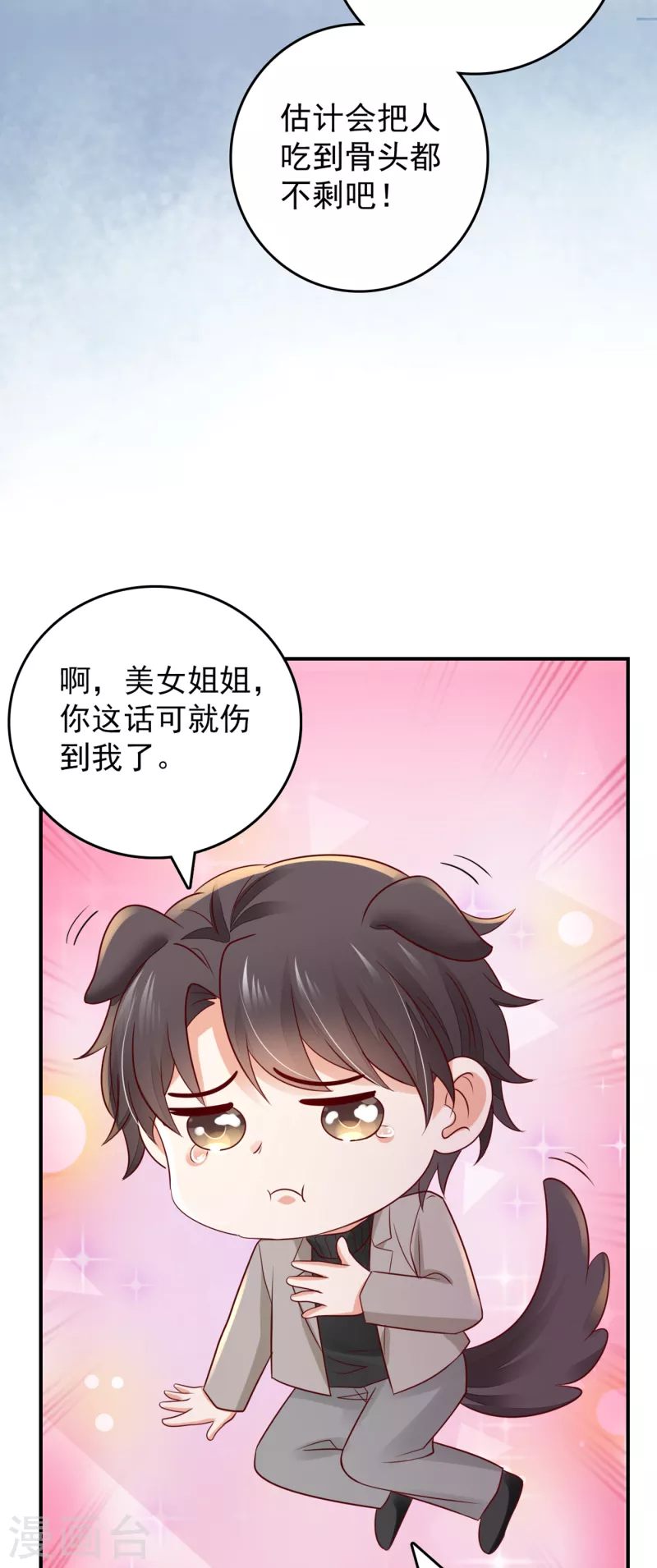 第660话 得寸进尺！15