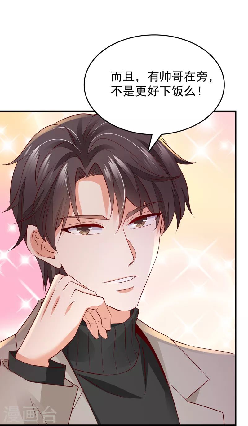 第660话 得寸进尺！5