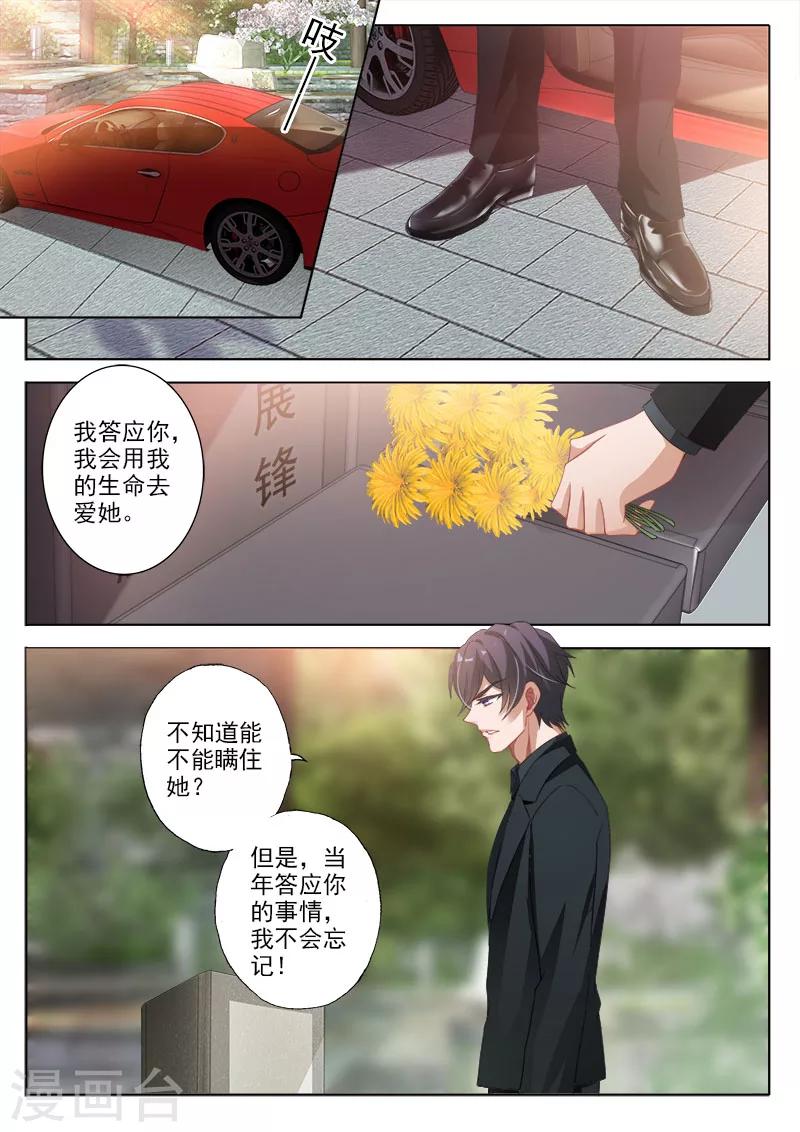 第325话 让顾北辰，衆叛亲离！7