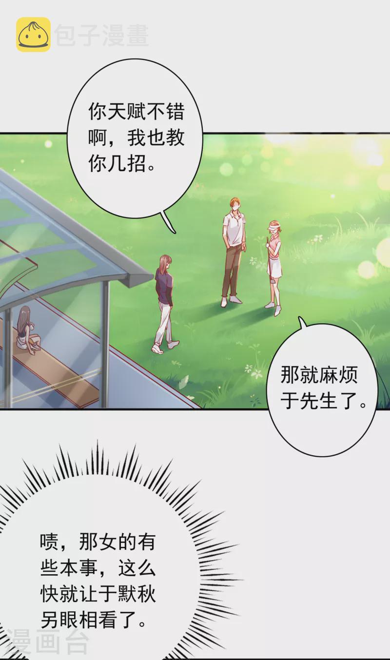 第668话 勾引男人是我的强项10