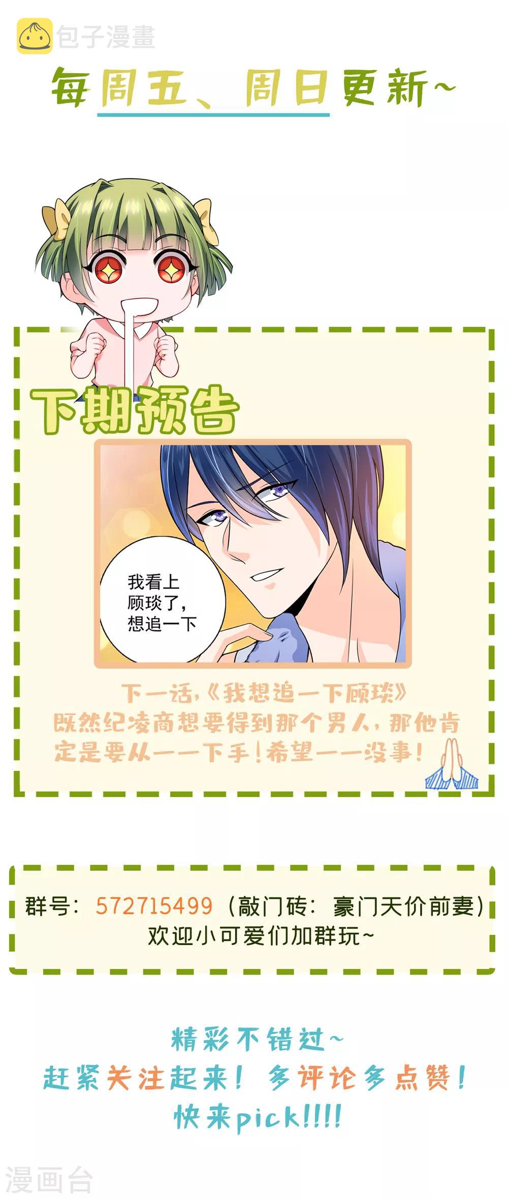 第597话 小杰你爲什麽这麽熟练！34