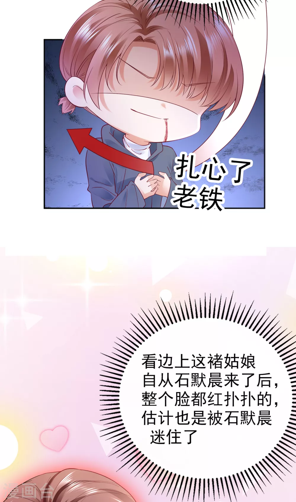 第648话 你怎麽在这…29