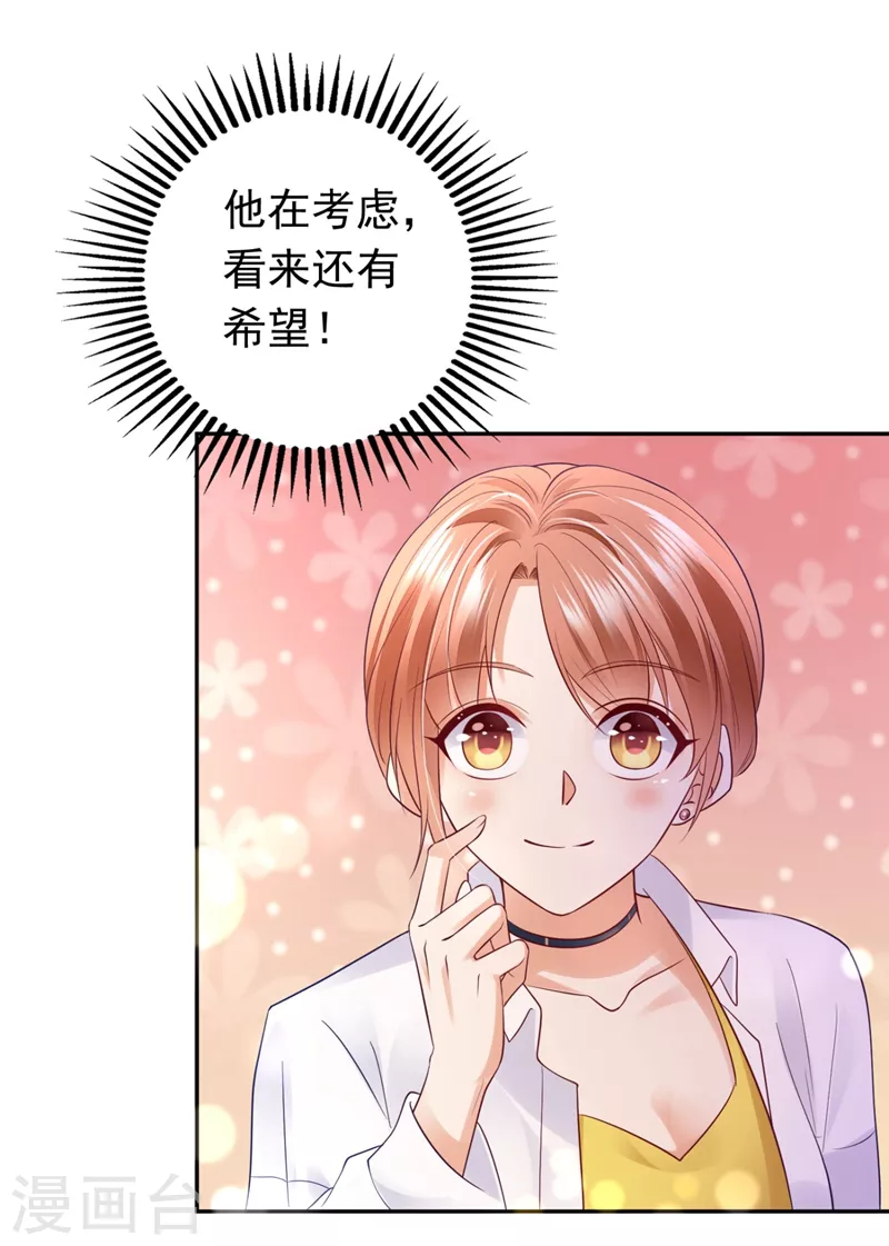 第628话 做你女人啊…27