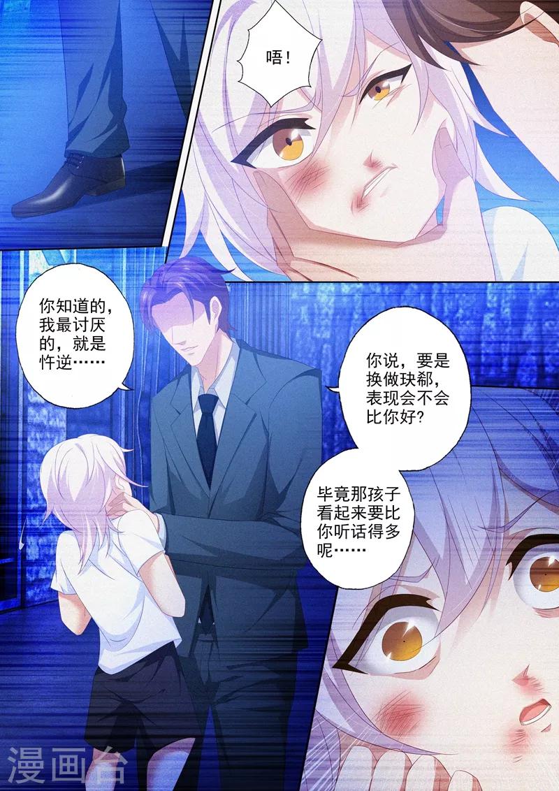 第440话 石少钦深处的记忆5