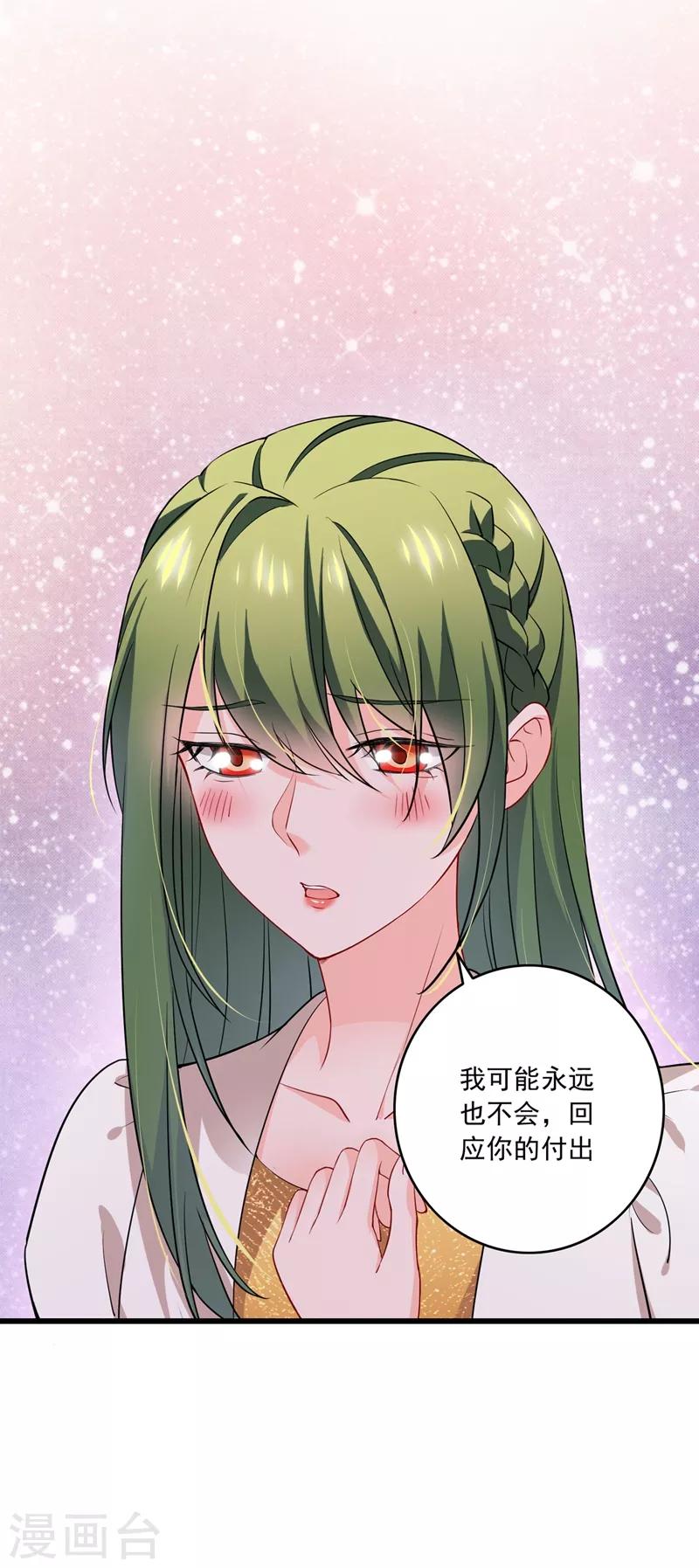 第578话 如何绑住吃货的心4
