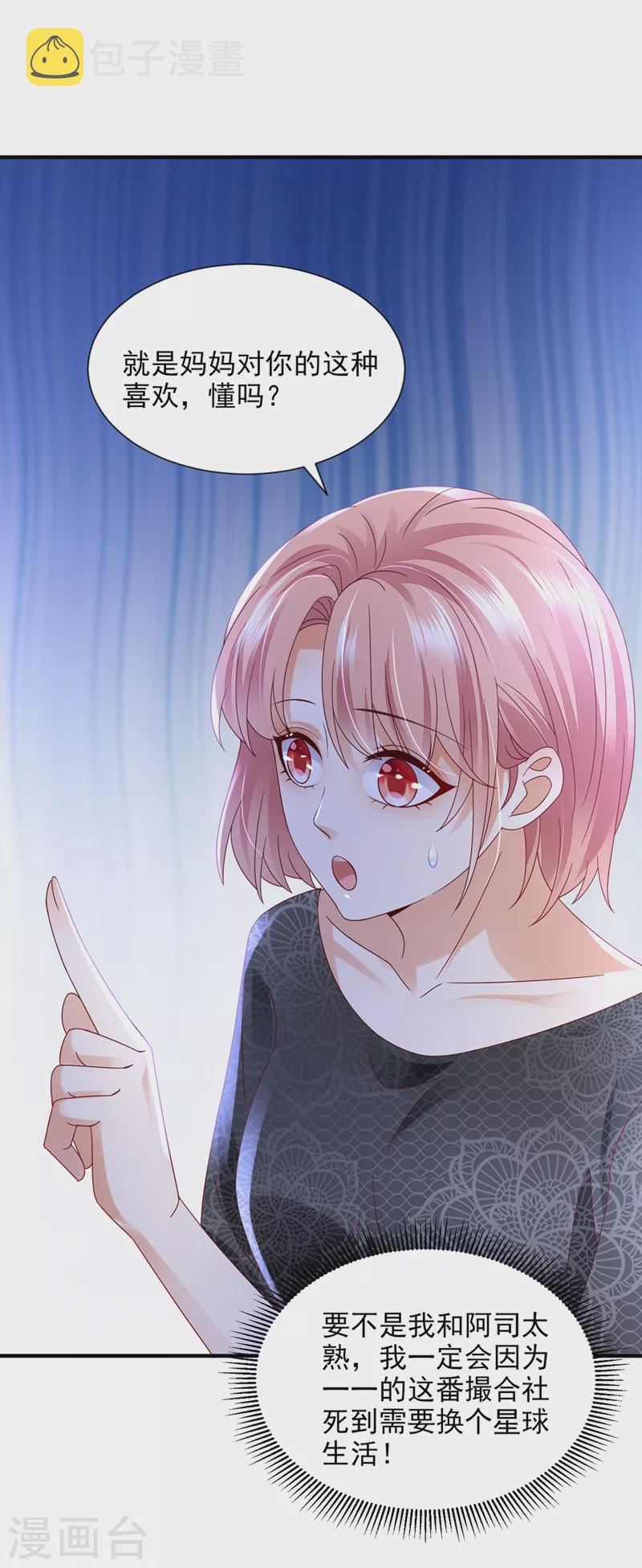 第765话 这是你的孩子？16