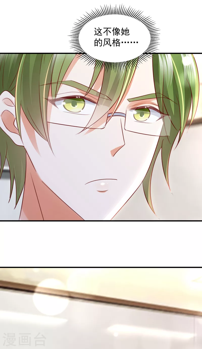 第755话 她给别人写情书？！16