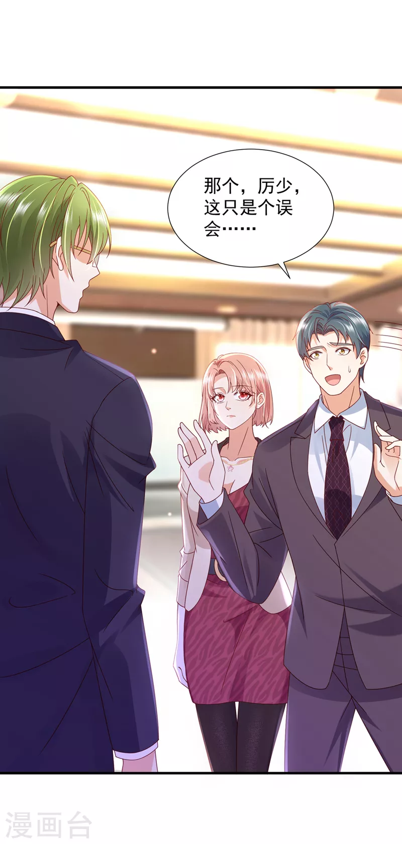 第762话 又被他误会了？！35