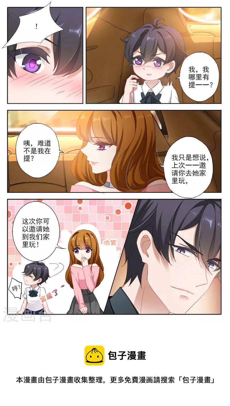 第328话 杀父仇人？！5