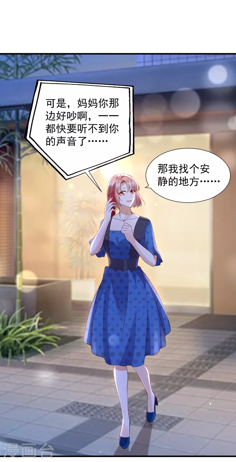 第756话 真心话大冒险28